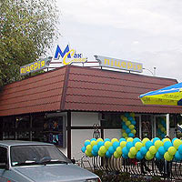 Ресторан ''МакСмак'' на ул.Драйзера, 21