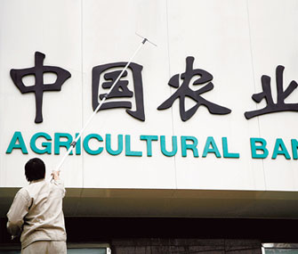 Сельскохозяйственный Банк Китая отслеживает мешки с деньгами посредством RFID 