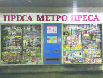 В киевском метро газеты будут продавать медиаматы